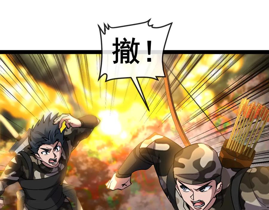 神级升级系统 第177话 雷鸣骑士团 第70页