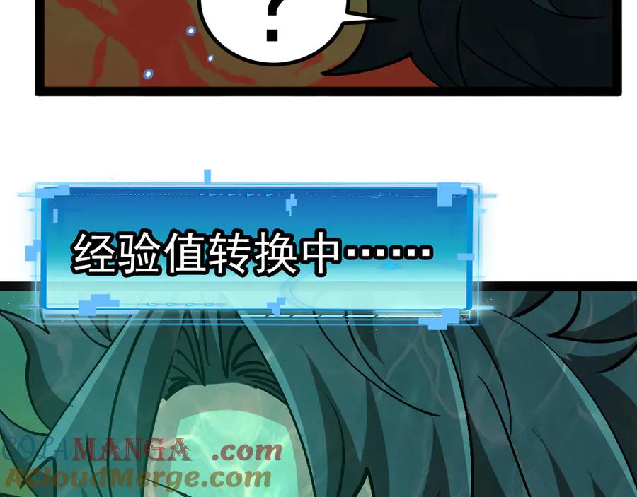 神级升级系统 第177话 雷鸣骑士团 第29页