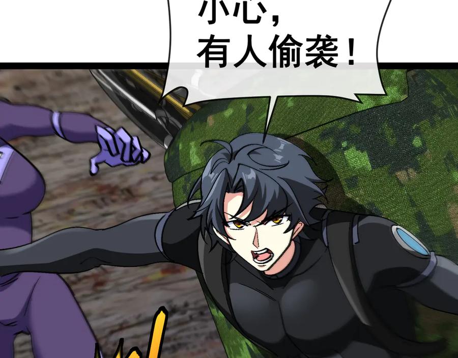 神级升级系统 第177话 雷鸣骑士团 第51页