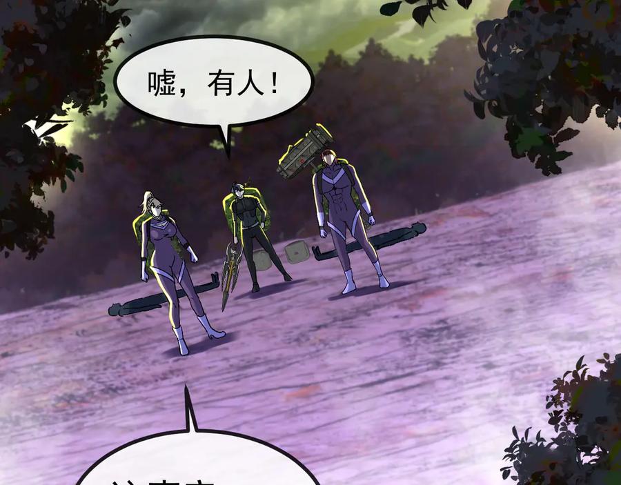 神级升级系统 第177话 雷鸣骑士团 第94页