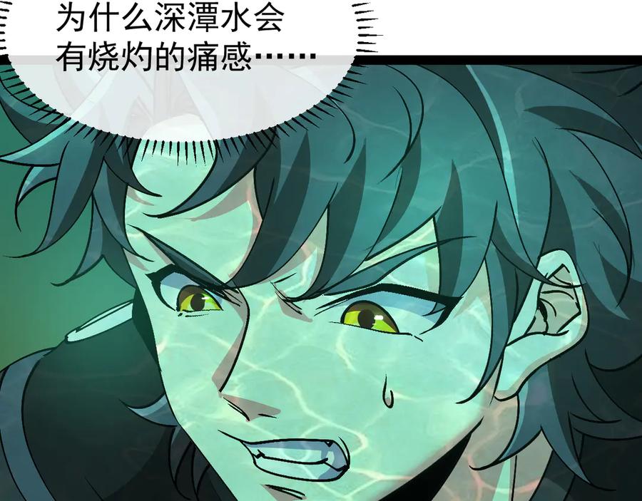 神级升级系统 第177话 雷鸣骑士团 第7页