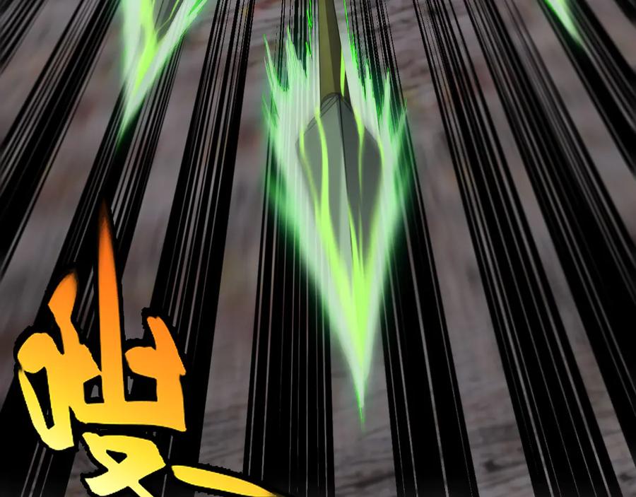 神级升级系统 第177话 雷鸣骑士团 第58页