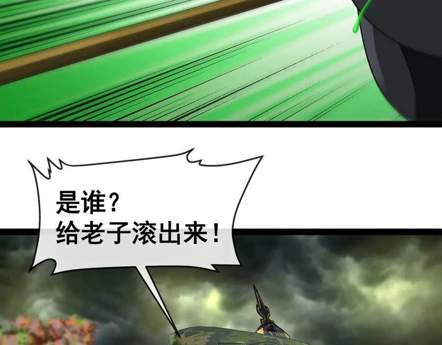 神级升级系统 第177话 雷鸣骑士团 第54页