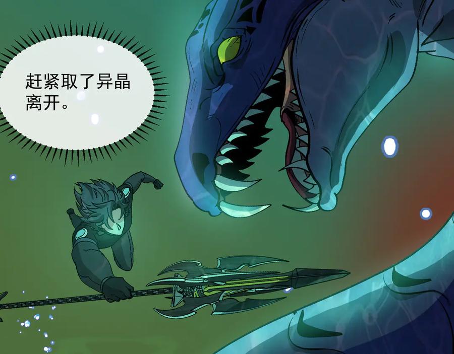 神级升级系统 第177话 雷鸣骑士团 第24页