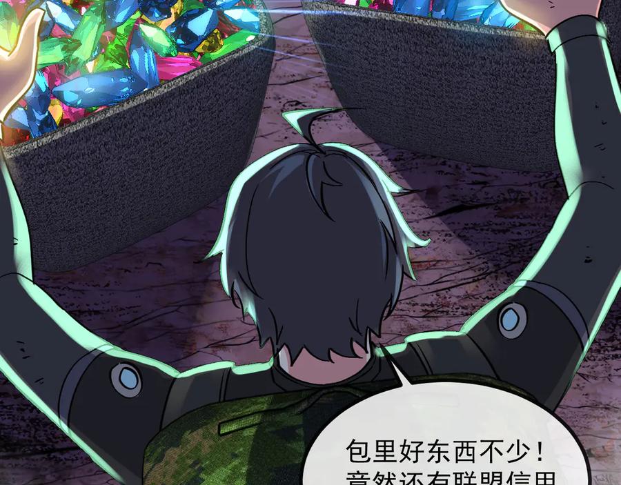 神级升级系统 第177话 雷鸣骑士团 第88页
