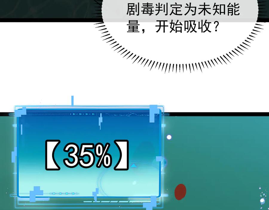 神级升级系统 第177话 雷鸣骑士团 第31页