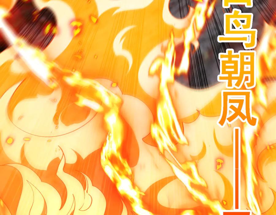 神级升级系统 第177话 雷鸣骑士团 第62页