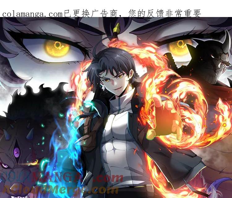 神级升级系统 第177话 雷鸣骑士团 第1页