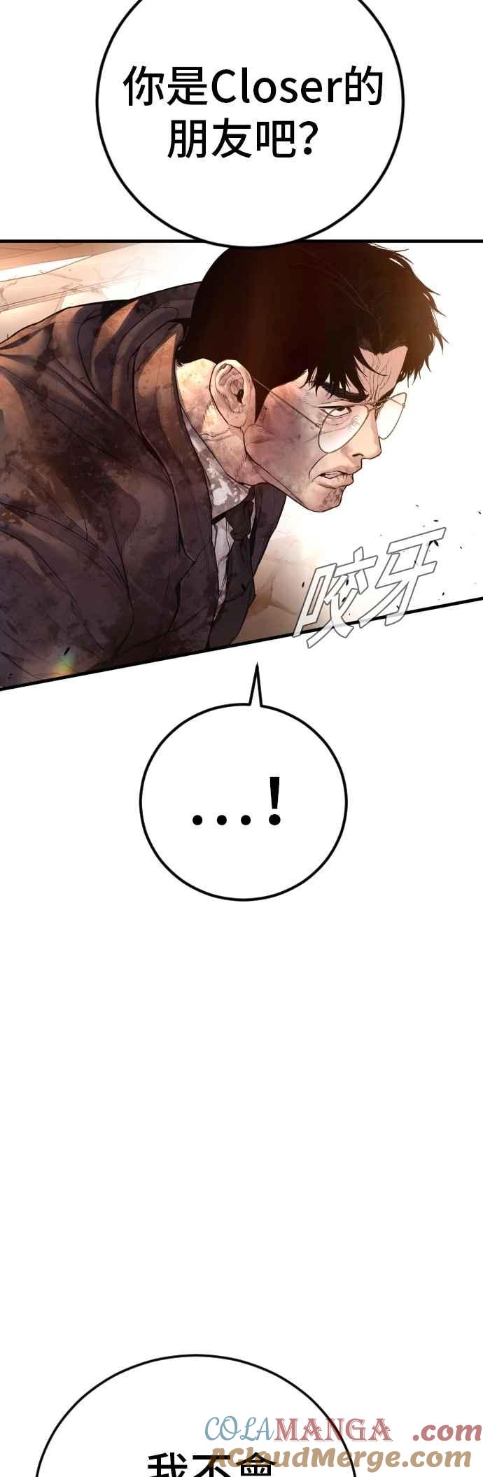 金部长 第178话 无法拒绝的条件+跆拳道大叔 第17页