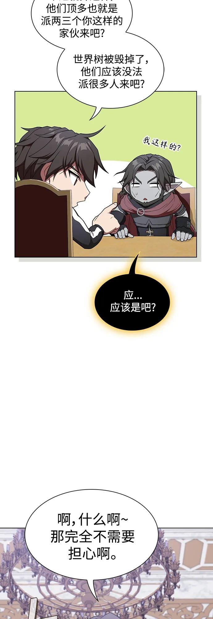 《被塔诅咒的猎人》第178话 第62页
