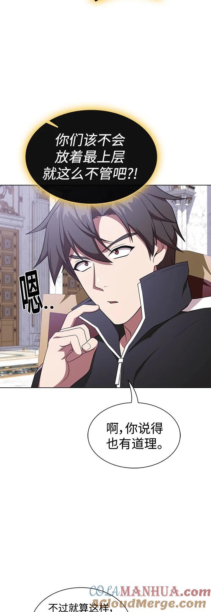 《被塔诅咒的猎人》第178话 第61页