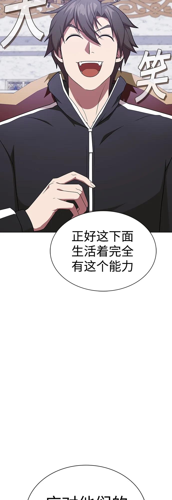 《被塔诅咒的猎人》第178话 第63页