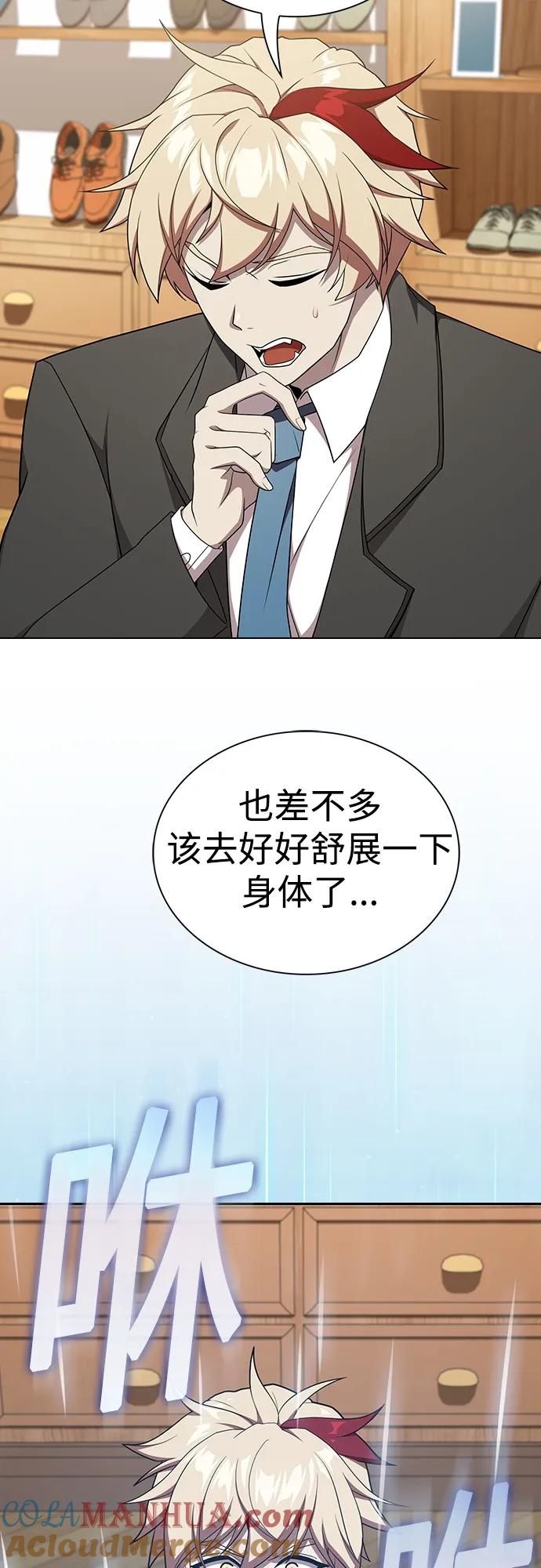 《被塔诅咒的猎人》第178话 第70页