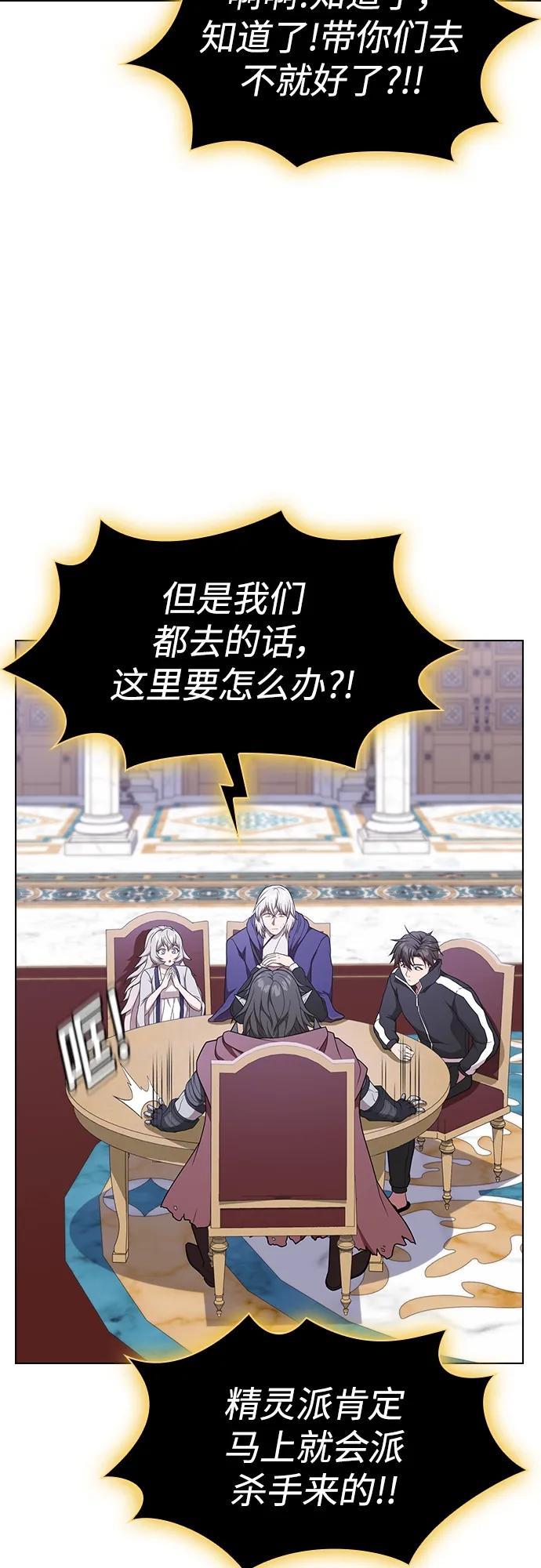 《被塔诅咒的猎人》第178话 第60页