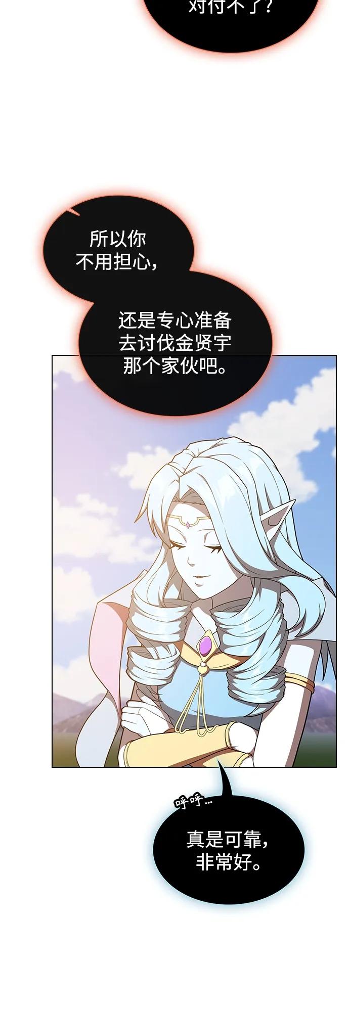 《被塔诅咒的猎人》第178话 第77页