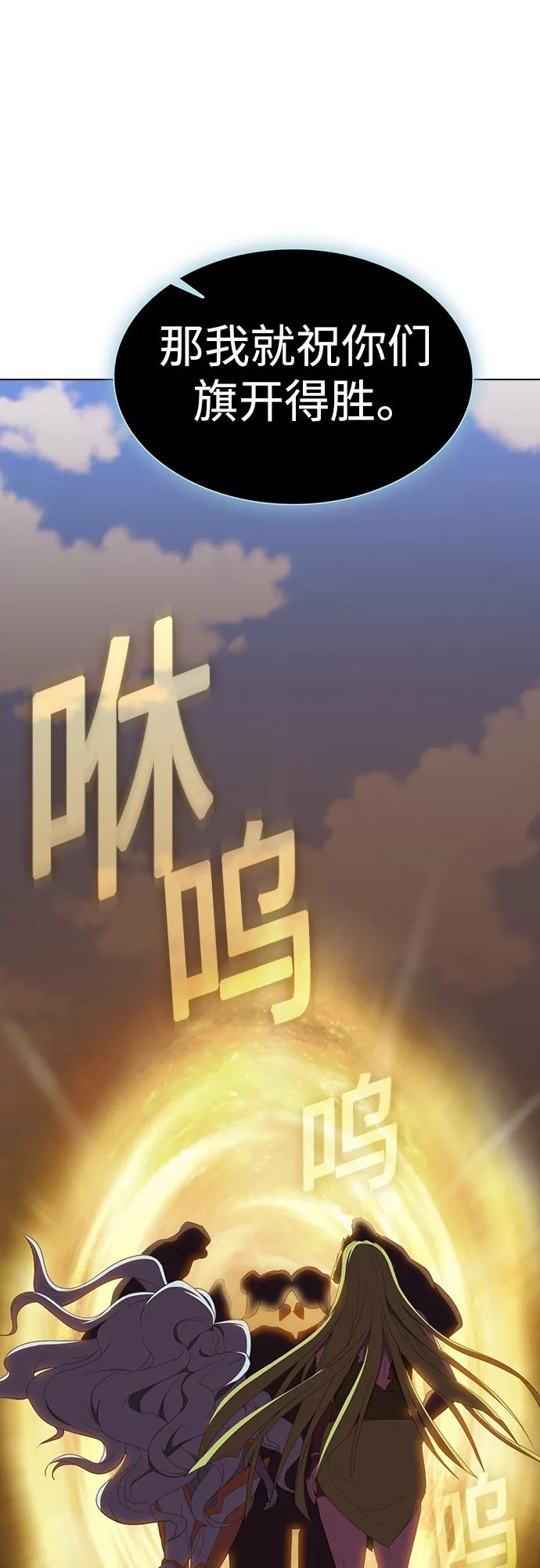 《被塔诅咒的猎人》第178话 第78页