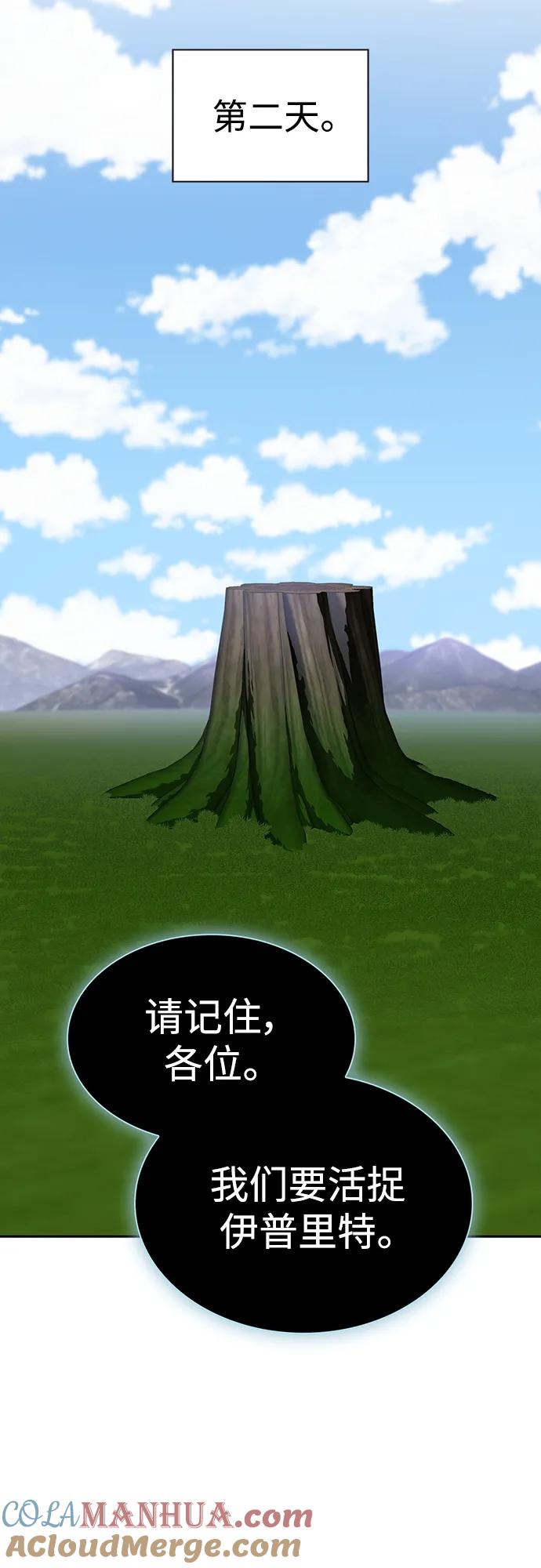 《被塔诅咒的猎人》第178话 第73页