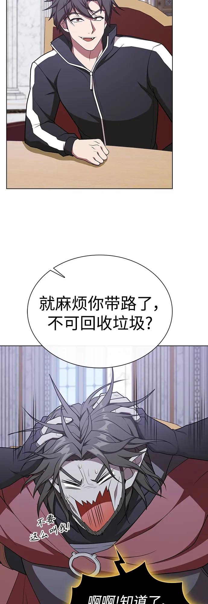 《被塔诅咒的猎人》第178话 第59页