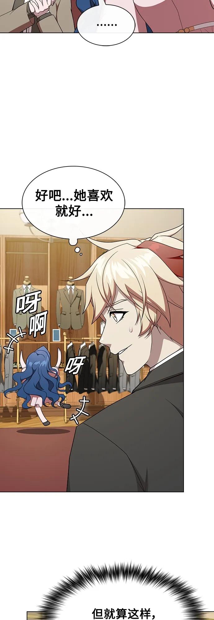 《被塔诅咒的猎人》第178话 第68页