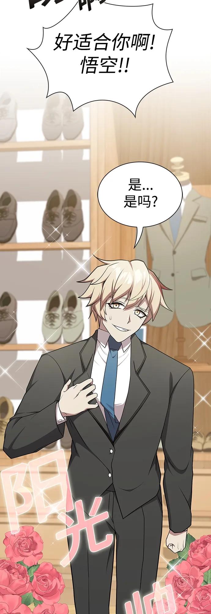 《被塔诅咒的猎人》第178话 第66页