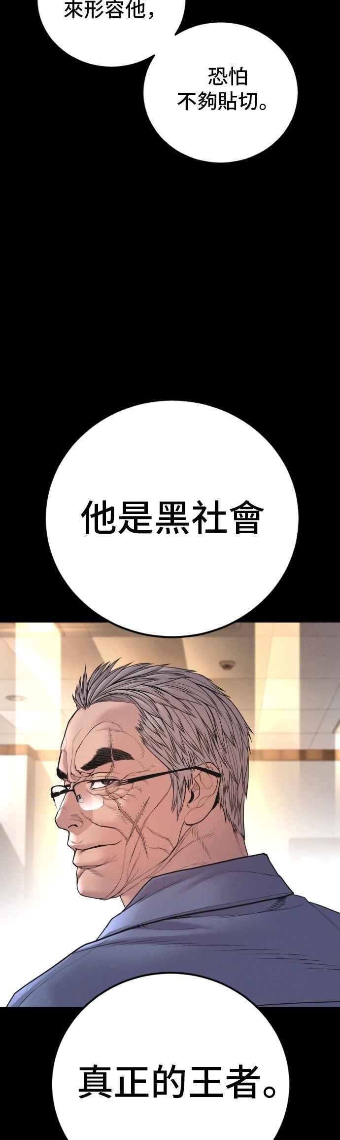 金部长 第178话 无法拒绝的条件+跆拳道大叔 第7页