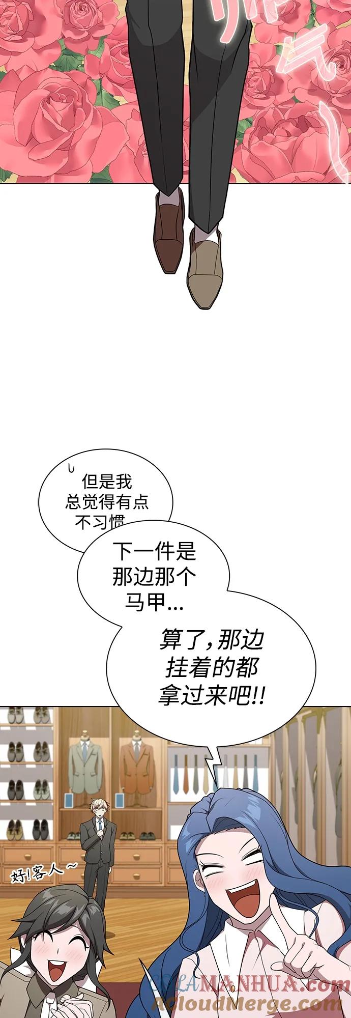 《被塔诅咒的猎人》第178话 第67页
