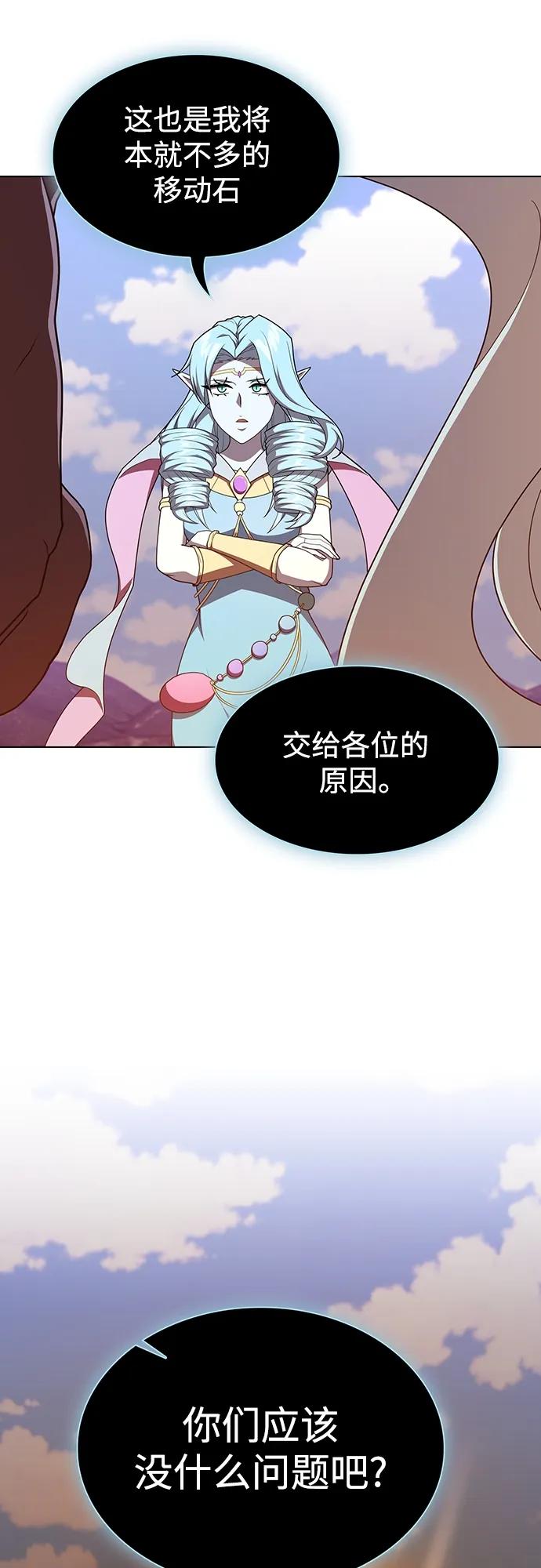 《被塔诅咒的猎人》第178话 第74页