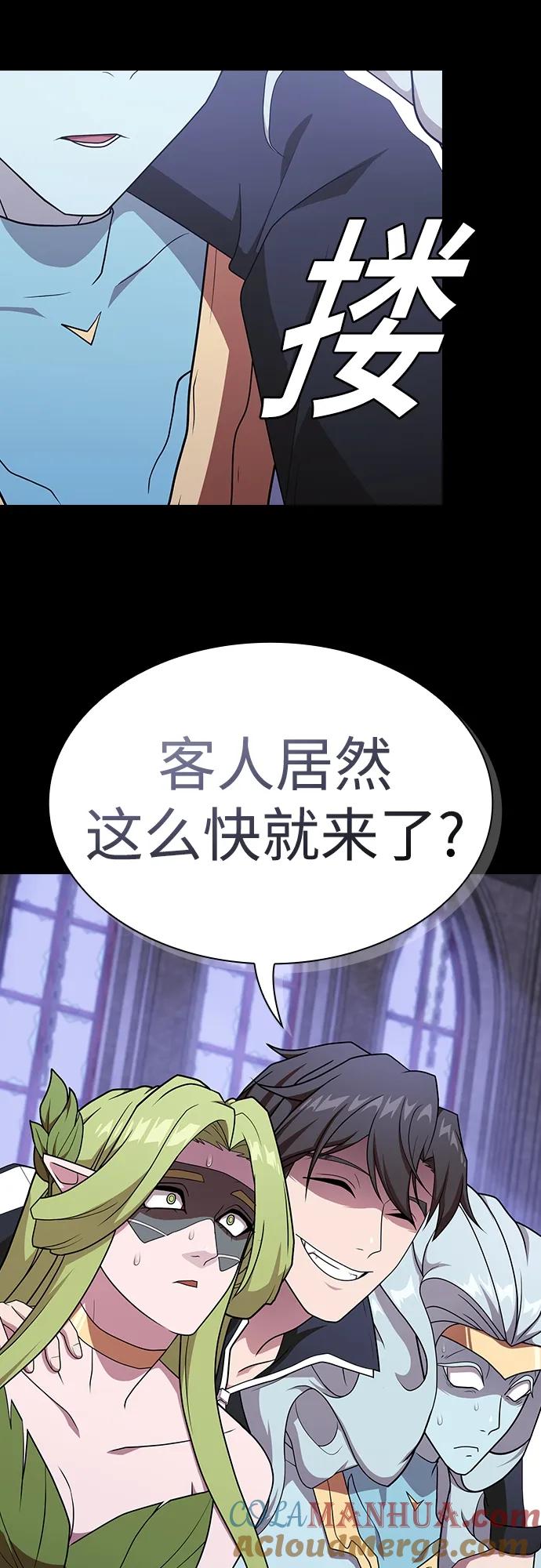 《被塔诅咒的猎人》第179话 第70页