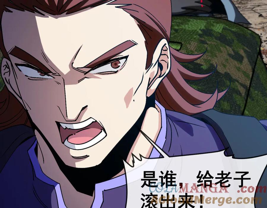 神级升级系统 第179话 紫电门大长老来袭 第45页