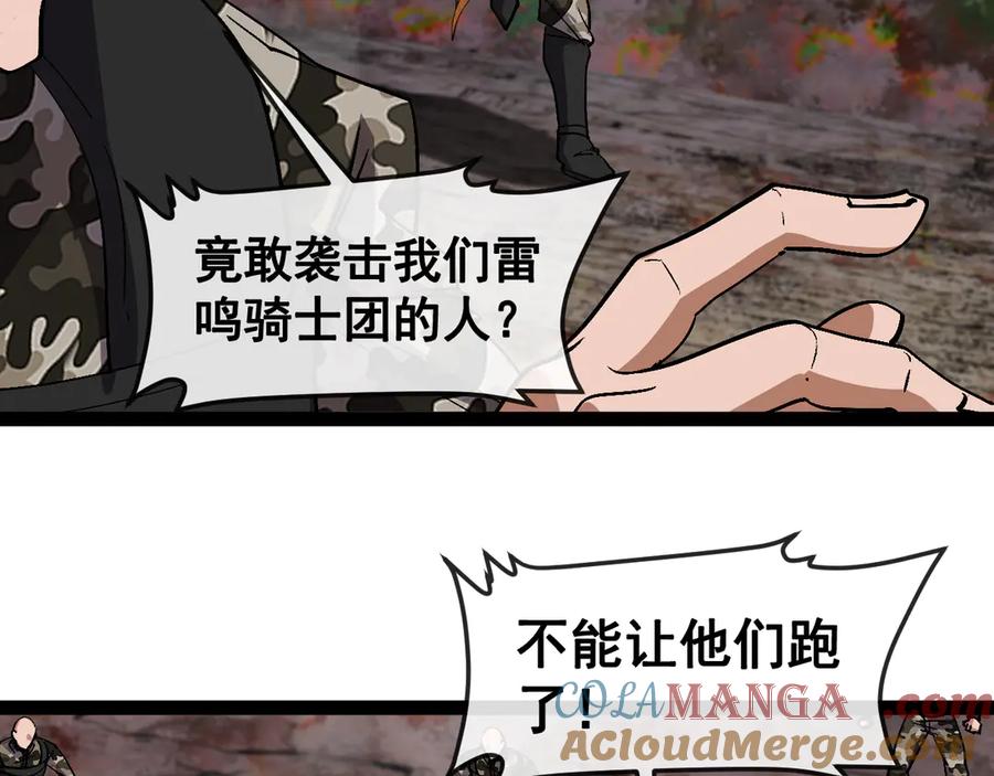 神级升级系统 第179话 紫电门大长老来袭 第21页