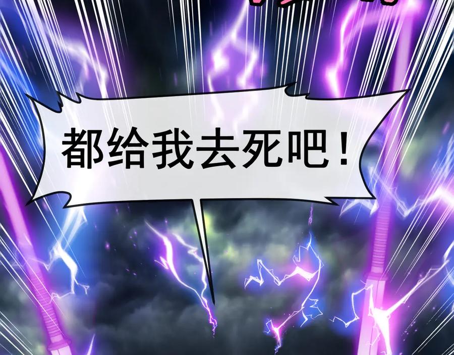 神级升级系统 第179话 紫电门大长老来袭 第64页
