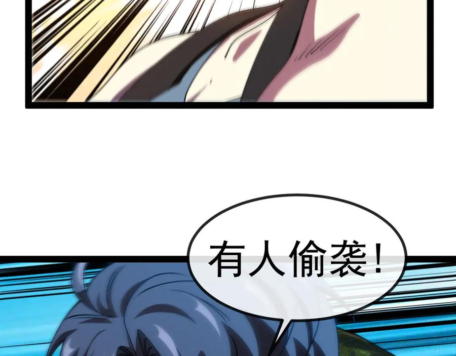 神级升级系统 第179话 紫电门大长老来袭 第42页