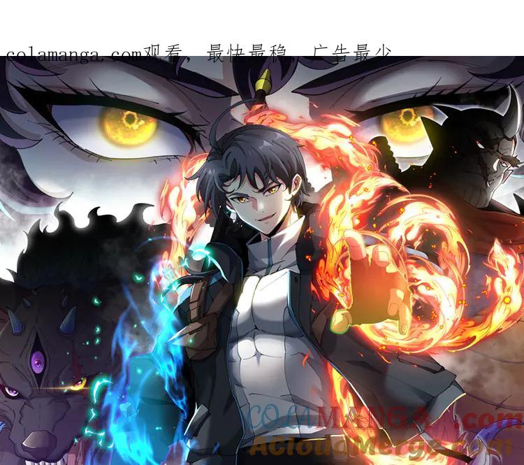 神级升级系统 第179话 紫电门大长老来袭 第1页