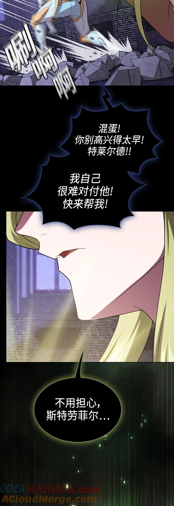 《被塔诅咒的猎人》第179话 第49页