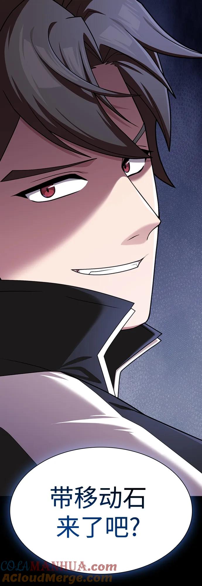 《被塔诅咒的猎人》第179话 第76页