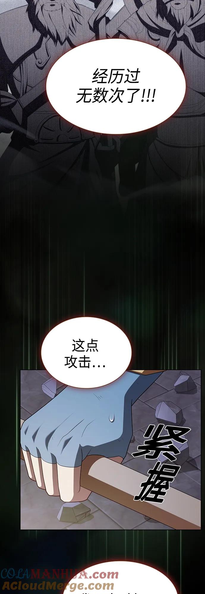 《被塔诅咒的猎人》第179话 第55页