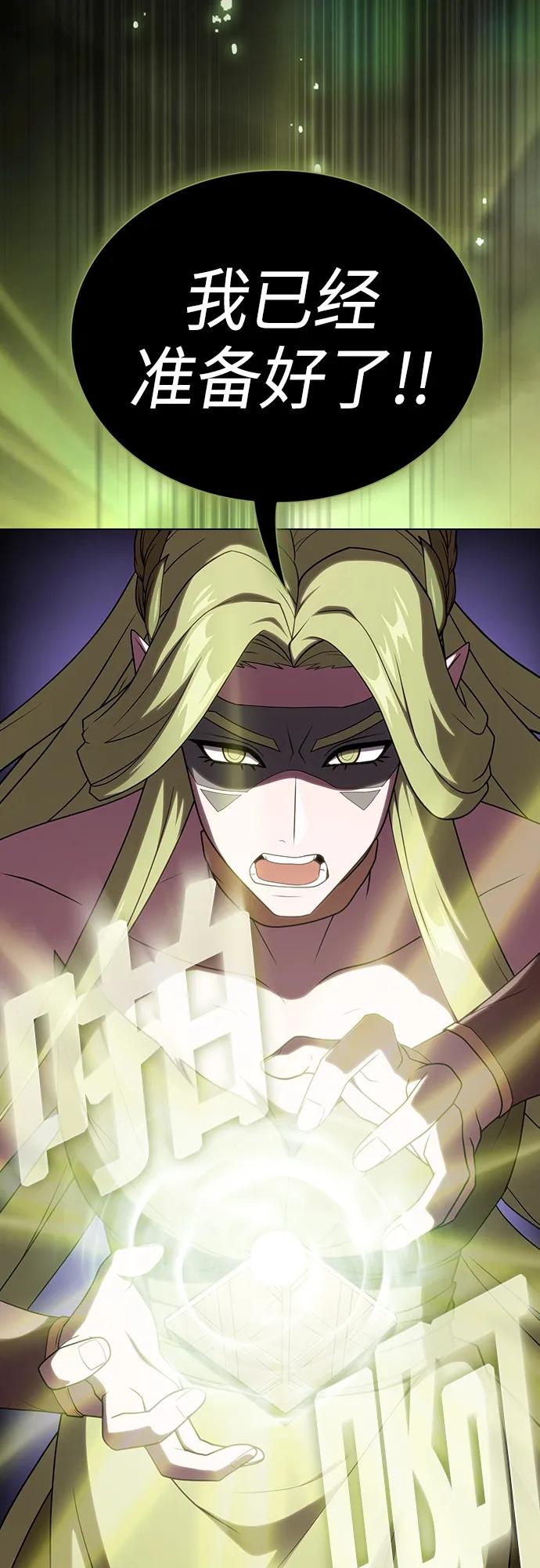 《被塔诅咒的猎人》第179话 第50页