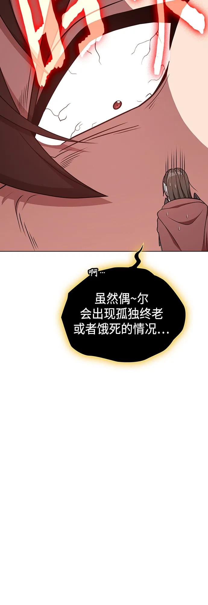 《被塔诅咒的猎人》第179话 第27页