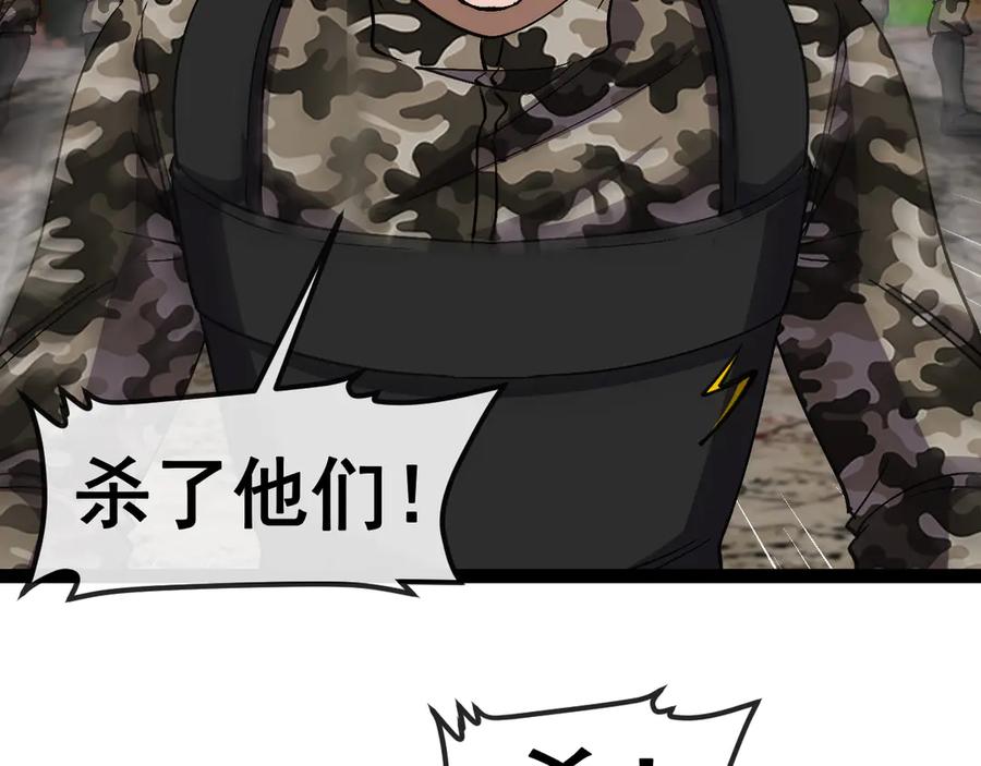 神级升级系统 第179话 紫电门大长老来袭 第10页