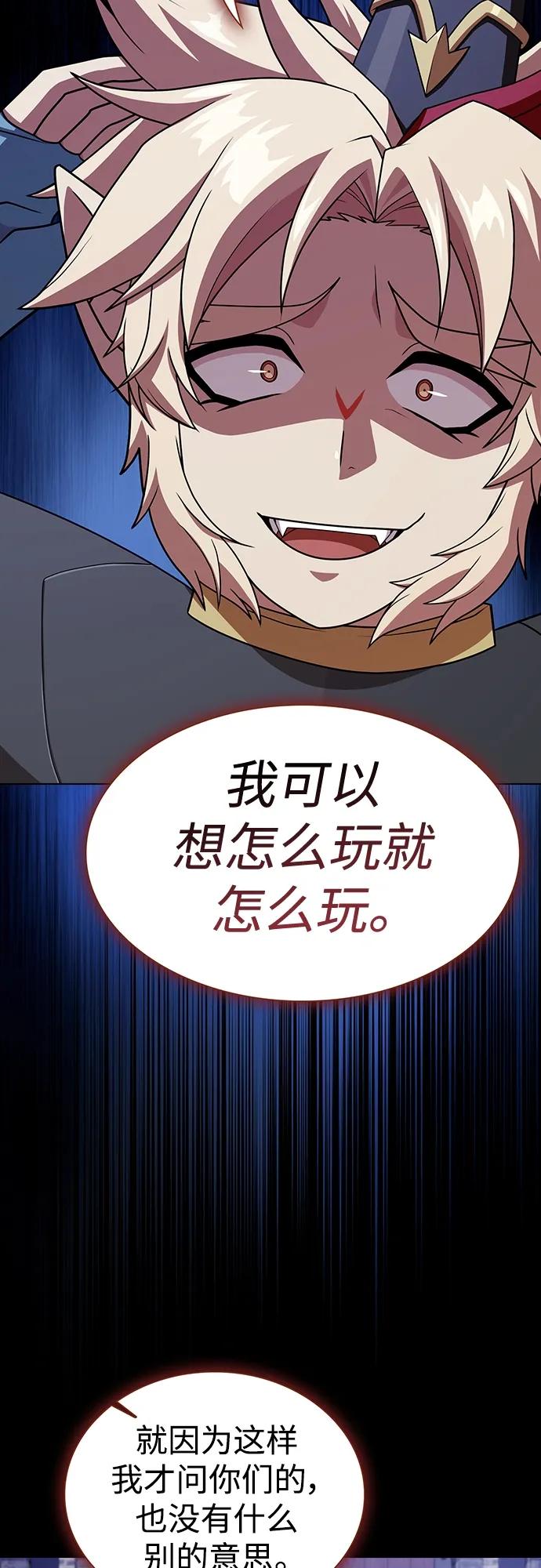 《被塔诅咒的猎人》第179话 第5页