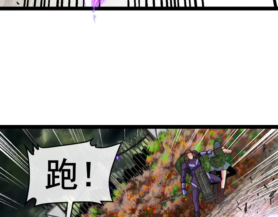 神级升级系统 第179话 紫电门大长老来袭 第72页