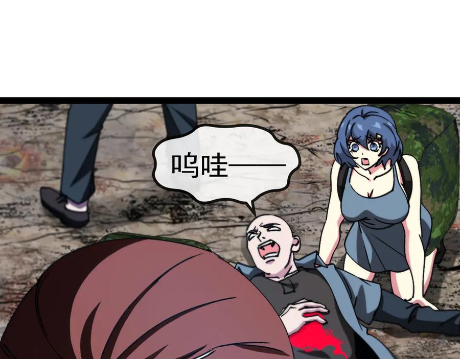 神级升级系统 第179话 紫电门大长老来袭 第44页
