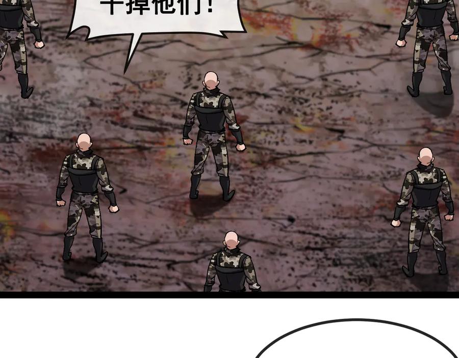 神级升级系统 第179话 紫电门大长老来袭 第24页