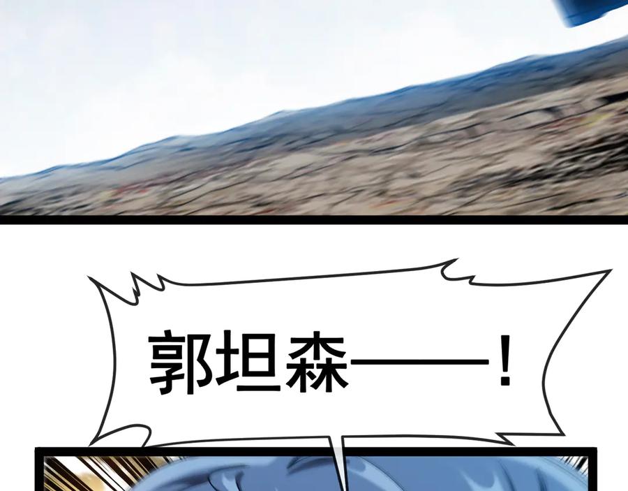 神级升级系统 第179话 紫电门大长老来袭 第40页