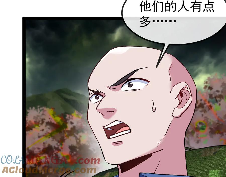 神级升级系统 第179话 紫电门大长老来袭 第25页