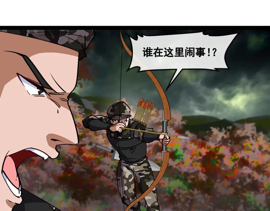 神级升级系统 第179话 紫电门大长老来袭 第20页