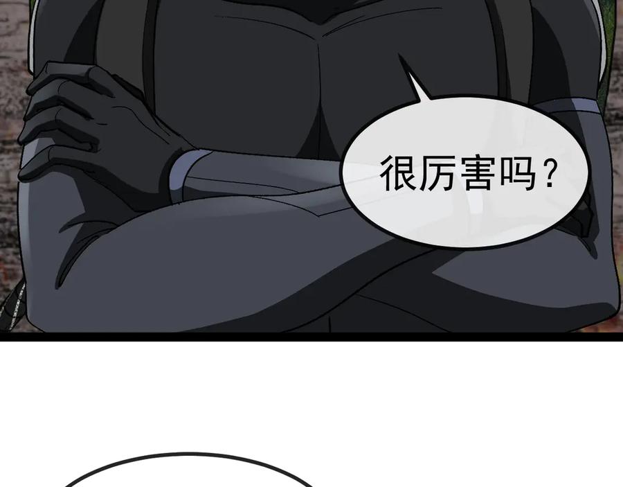 神级升级系统 第179话 紫电门大长老来袭 第6页