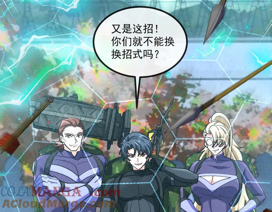 神级升级系统 第179话 紫电门大长老来袭 第13页