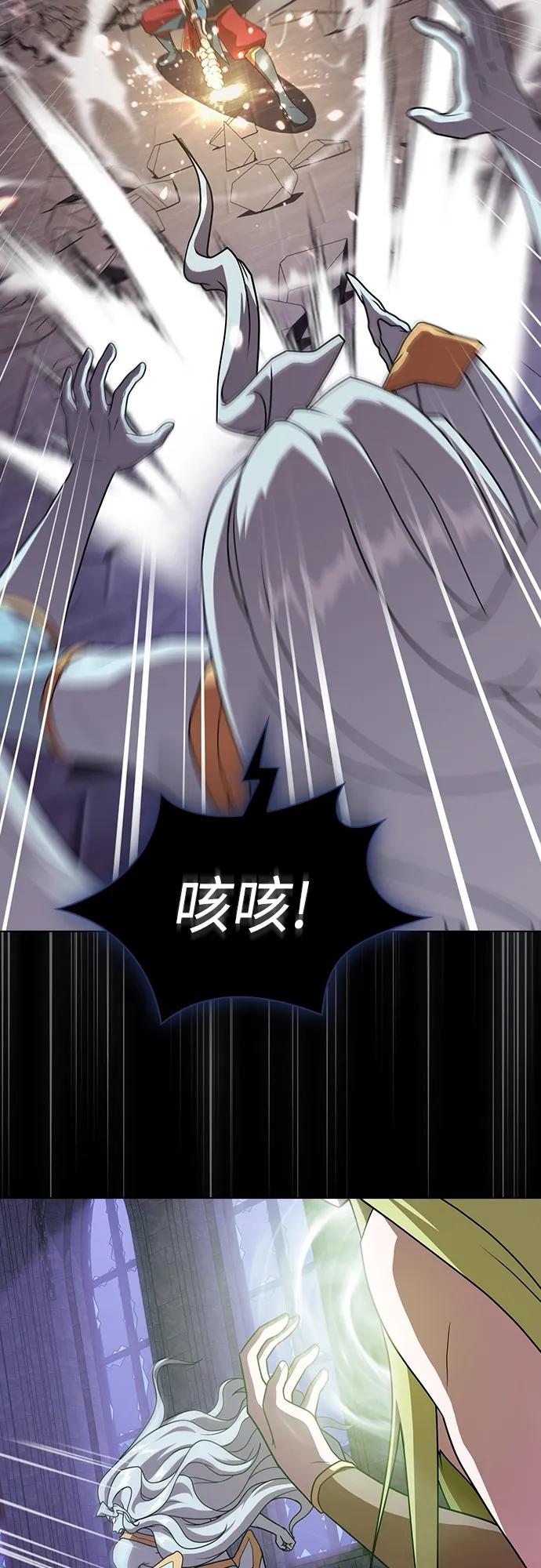 《被塔诅咒的猎人》第179话 第48页