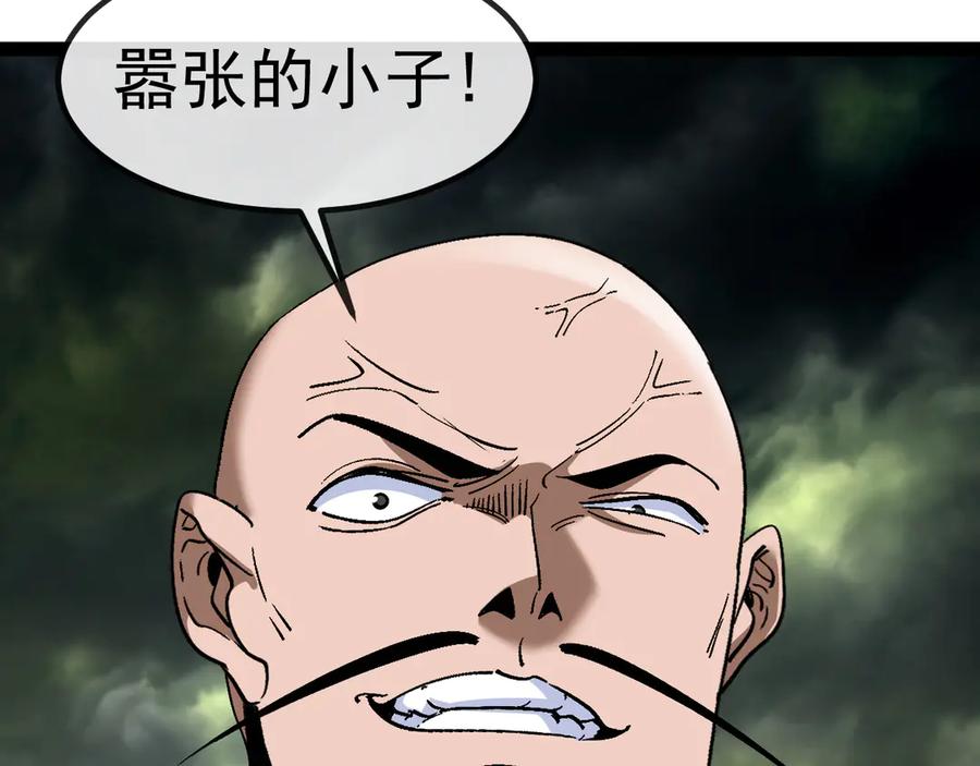 神级升级系统 第179话 紫电门大长老来袭 第7页